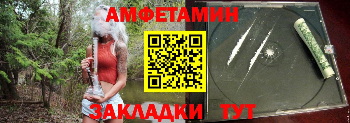 АМФЕТАМИН 97% Уссурийск