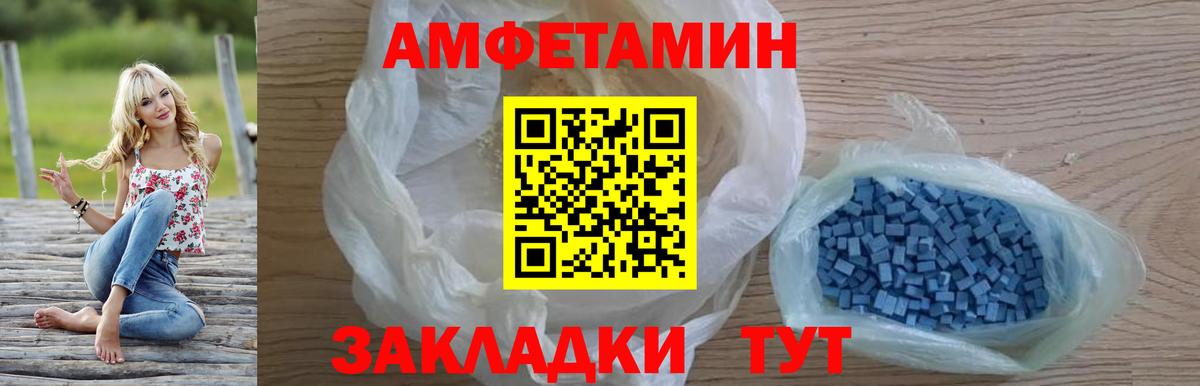Амфетамин 98%  Вход с VPN  Уссурийск 
