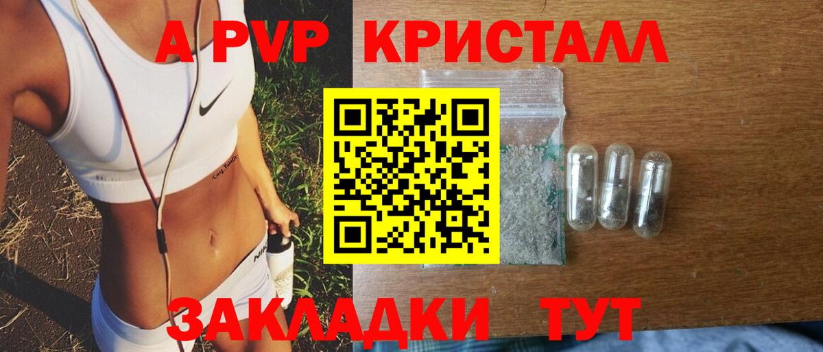 Альфа ПВП мука  Alpha-PVP крисы CK  Уссурийск  А ПВП СК  Вход с VPN 