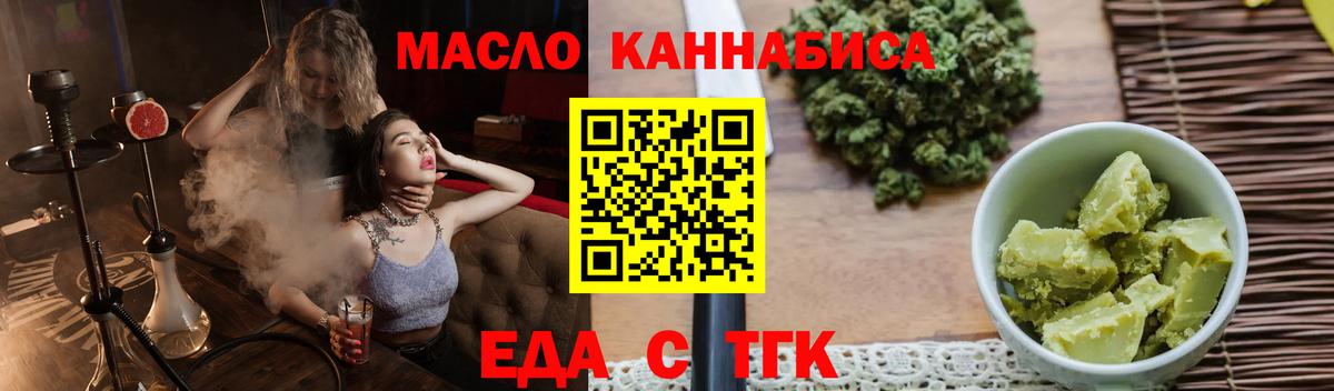 Уссурийск  Canna-Cookies конопля  Вход с VPN 