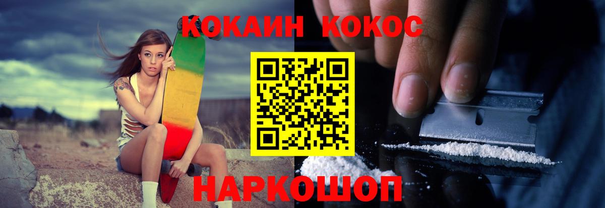 Уссурийск  Cocaine 99%  КОКАИН 99%  Вход с VPN 