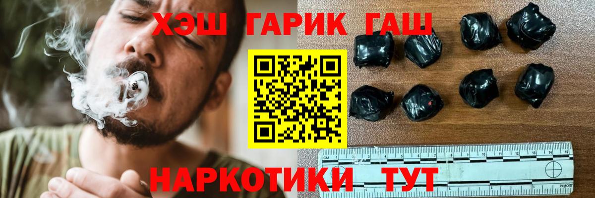 ГАШ  ГАШИШ гарик  Вход с VPN  Гашиш Premium  Уссурийск 