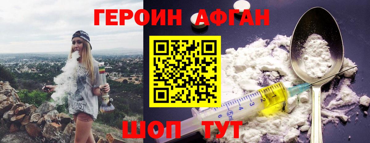 ГЕРОИН хмурый  ГЕРОИН  Уссурийск  Вход с VPN 