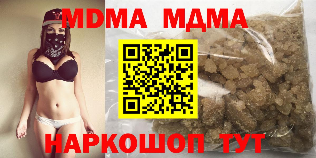 МДМА кристаллы  Вход с VPN  Уссурийск 