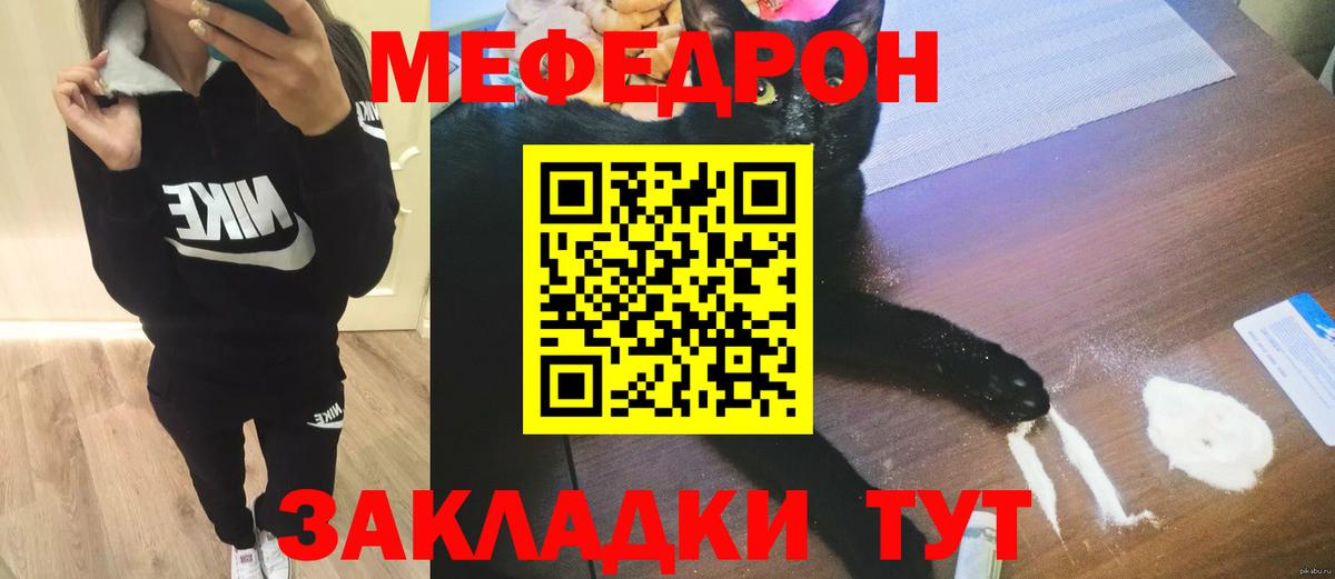 Мефедрон  Вход с VPN  Уссурийск  Меф мука 