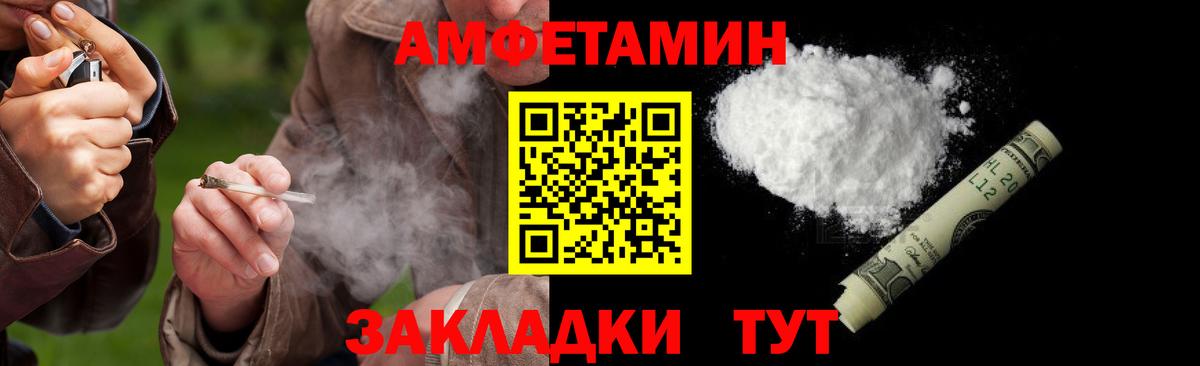 Метамфетамин пудра Уссурийск