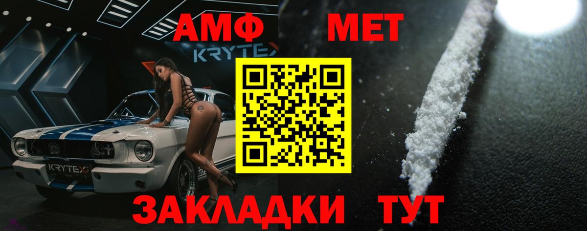 Уссурийск  МЕТАМФЕТАМИН кристалл  Вход с VPN 