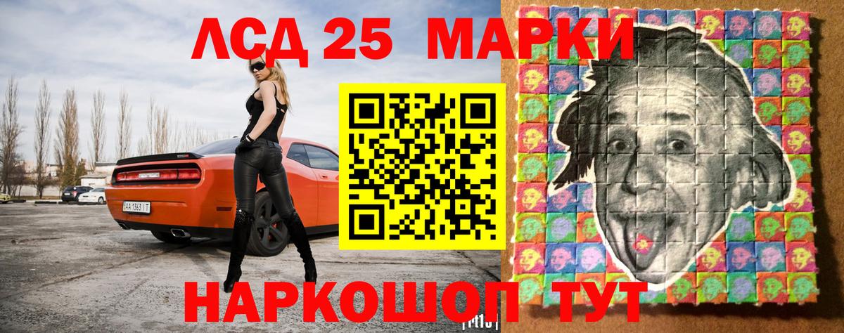 Наркотические марки 1,5мг Уссурийск