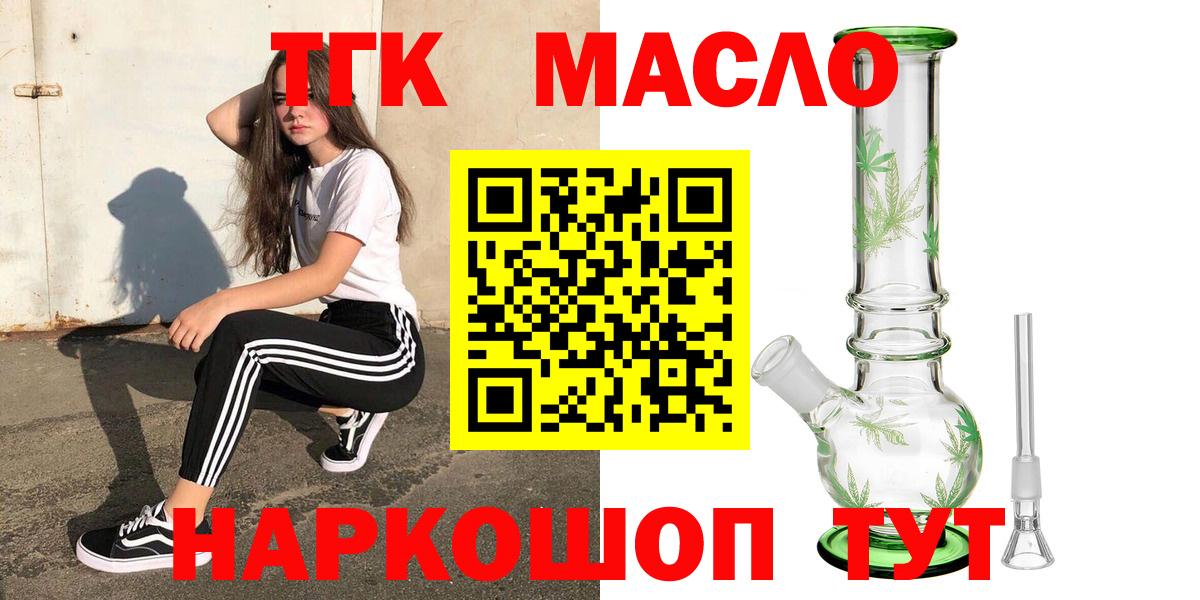 Дистиллят ТГК гашишное масло  Вход с VPN  ТГК вейп с тгк  Уссурийск 